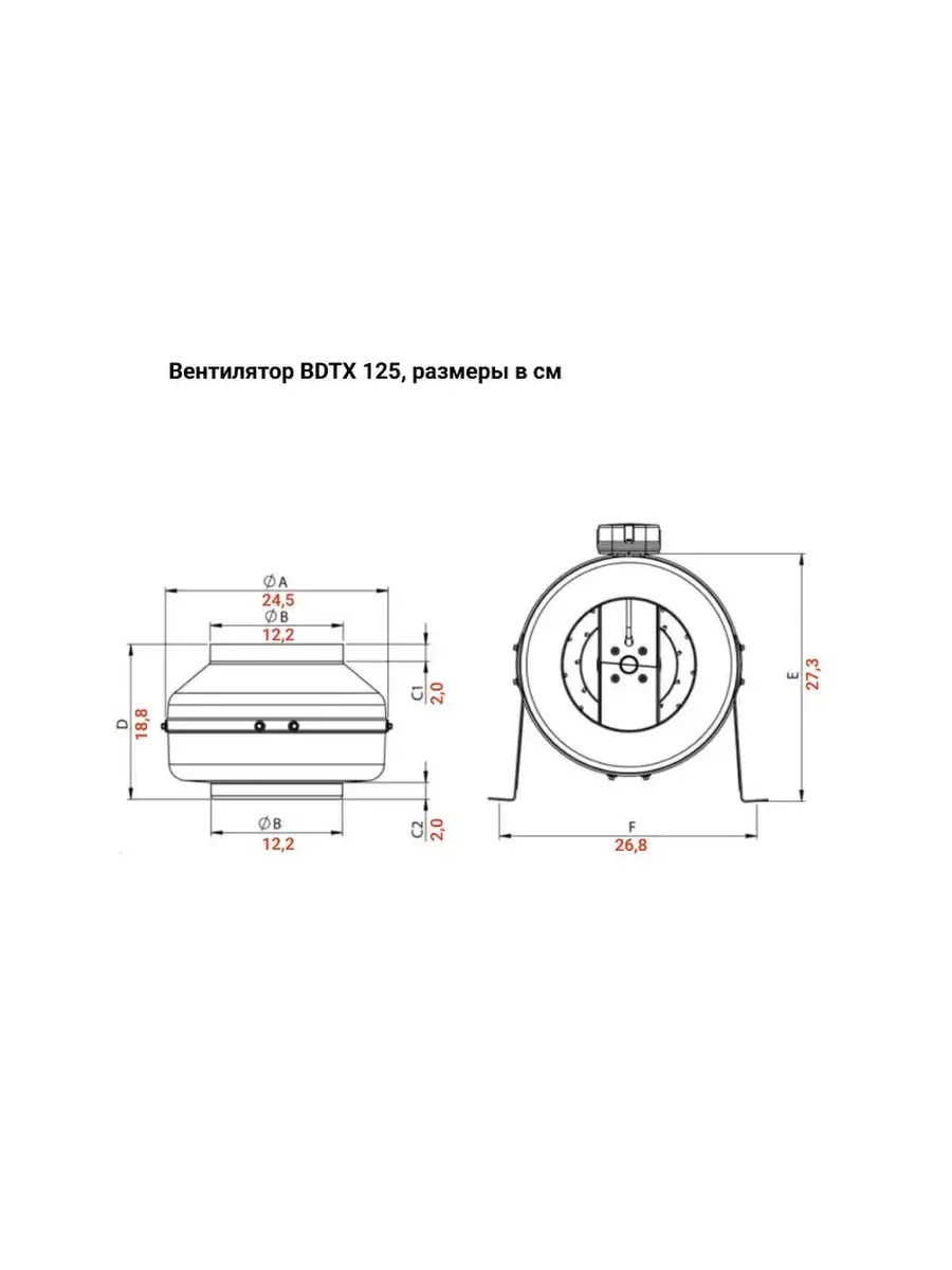 BDTX 125 Вентилятор канальный центробежный Bahcivan