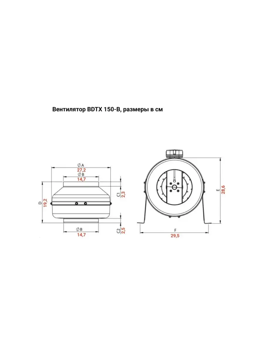 BDTX 150-B Вентилятор канальный центробежный Bahcivan