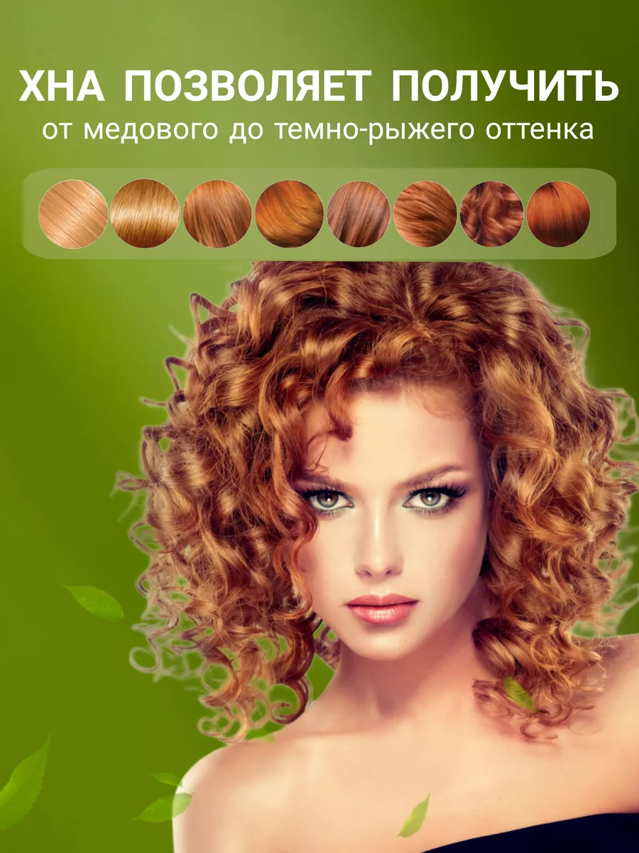 Натуральная хна для волос ( Natural Henna) 100 г. Trichup 35886776 купить в  интернет-магазине Wildberries