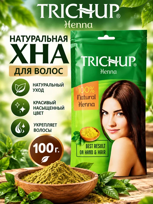 TRICHUP Натуральная хна для волос ( Natural Henna) 100 г, 100 г
