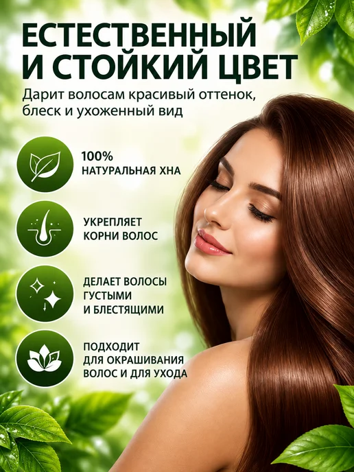 TRICHUP Натуральная хна для волос ( Natural Henna) 100 г, 100 г, фото 2