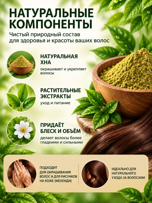 TRICHUP Натуральная хна для волос ( Natural Henna) 100 г, 100 г, фото 3