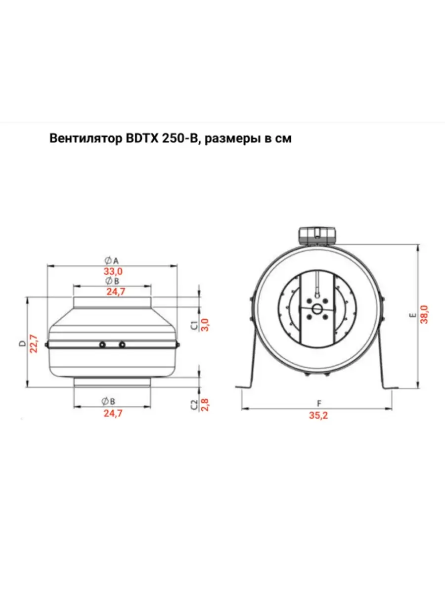BDTX 250 Вентилятор канальный центробежный Bahcivan