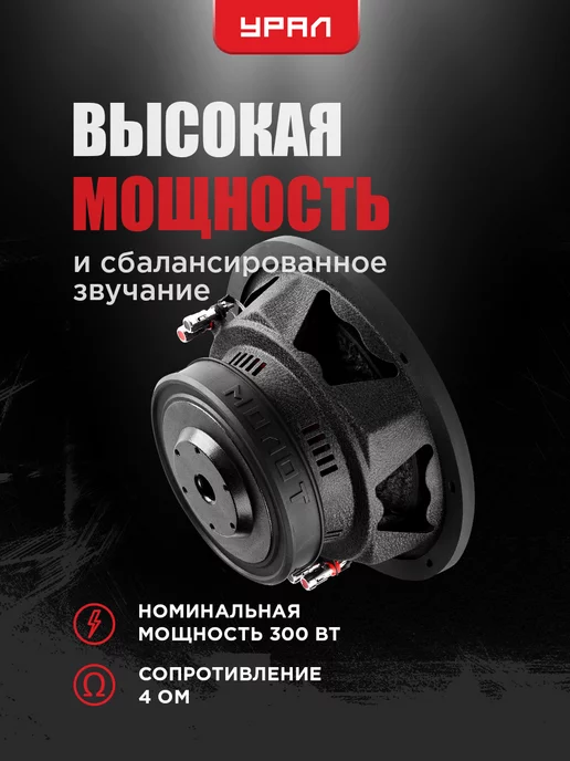 URAL Сабвуфер для автомобиля Урал Молот 10, вариант, фото 3