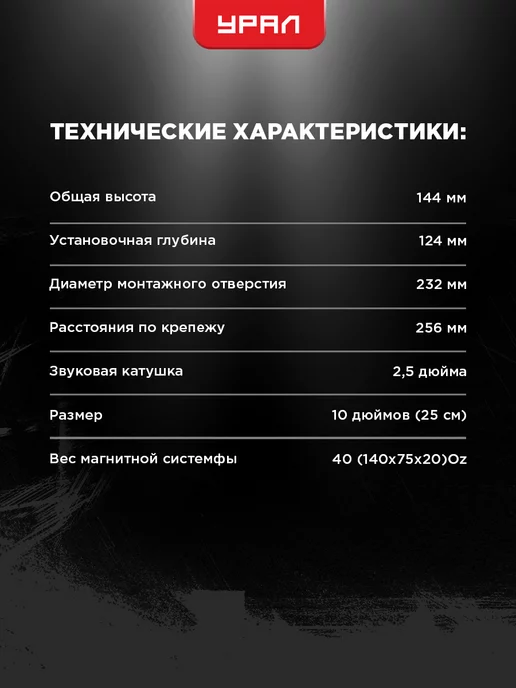 URAL Сабвуфер для автомобиля Урал Молот 10, вариант, фото 4