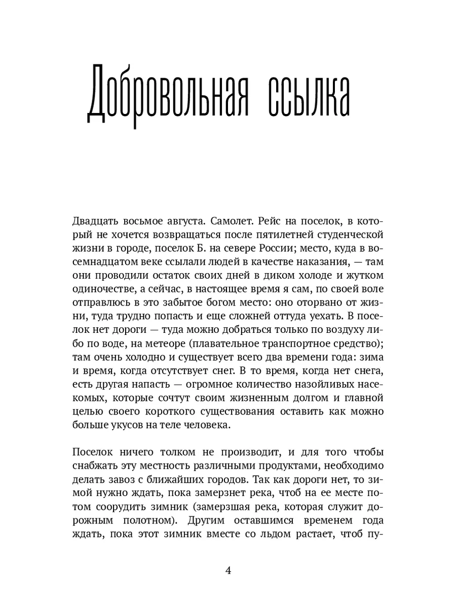 Черные пятна на белом халате Ridero 35887518 купить за 555 ₽ в  интернет-магазине Wildberries