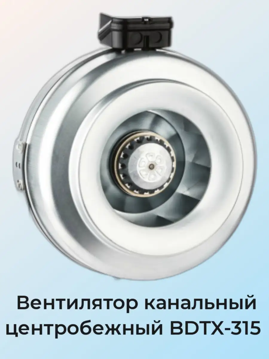 BDTX 315 Вентилятор канальный центробежный Bahcivan