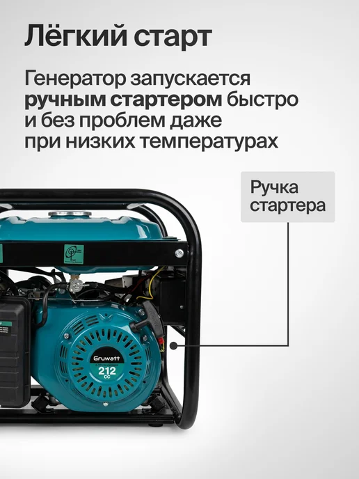 Gruwatt Бензиновый генератор гибридный 3,8 кВт, 3 8, фото 3