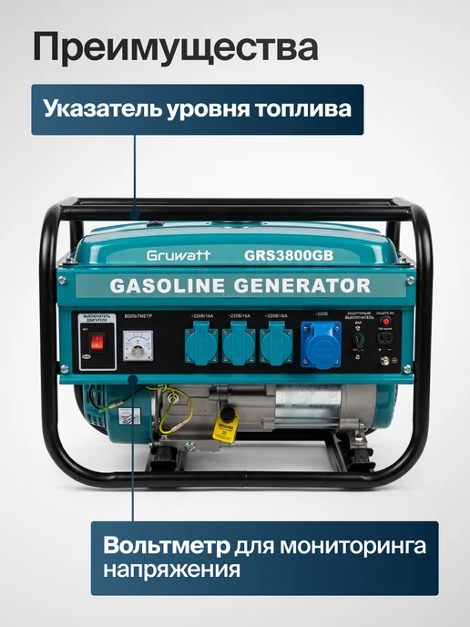 Gruwatt Бензиновый генератор гибридный 3,8 кВт, 3 8, фото 5