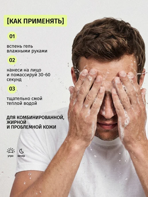 HERO'S Увлажняющий гель для лица, 150 мл, фото 7