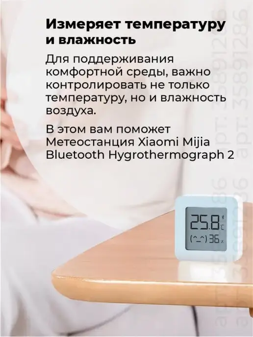 Xiaomi Метеостанция домашняя, вариант, фото 5