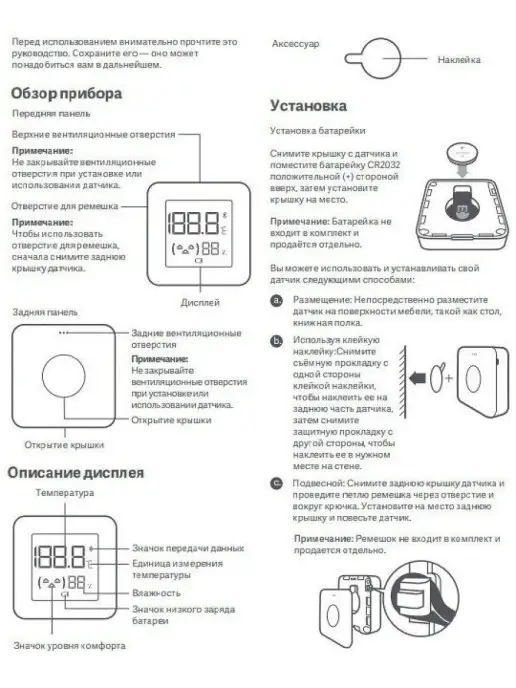 Xiaomi Метеостанция домашняя, вариант, фото 6