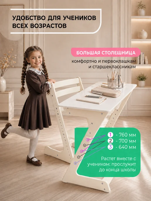 Конек Горбунек Растущая парта для школьника, бежевый, фото 3