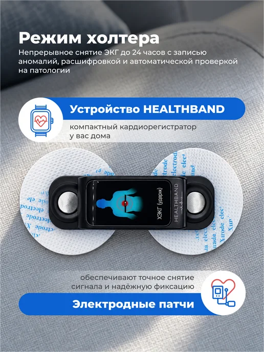 Healthband Профессиональный кардио браслет HEALTH BAND PRO №10, чёрный, черный, фото 3