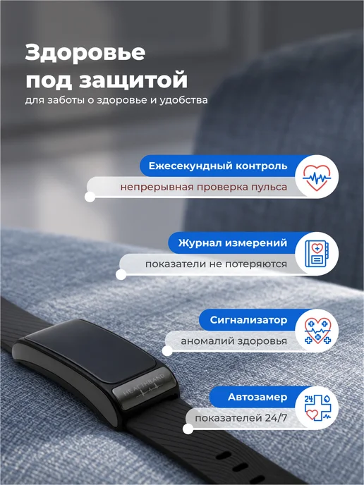 Healthband Профессиональный кардио браслет HEALTH BAND PRO №10, чёрный, черный, фото 6