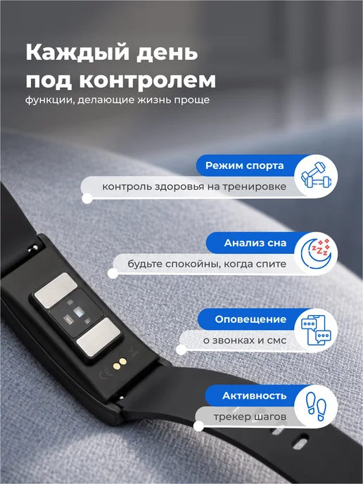 Healthband Профессиональный кардио браслет HEALTH BAND PRO №10, чёрный, черный, фото 8