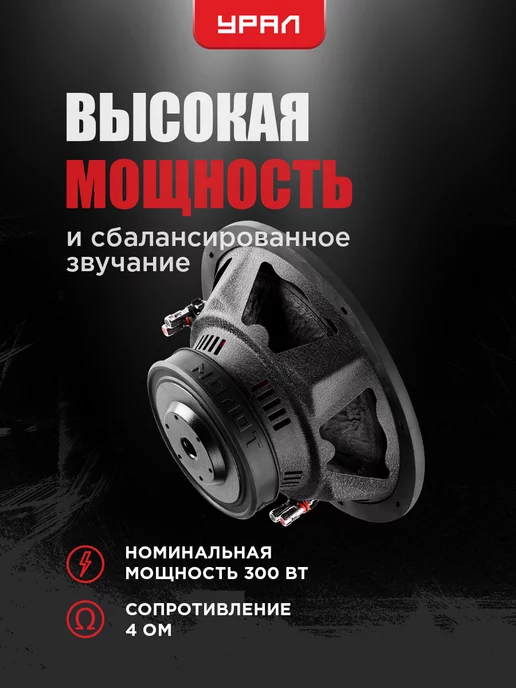 URAL Сабвуфер 12 дюймов пассивный Урал Молот, вариант, фото 3