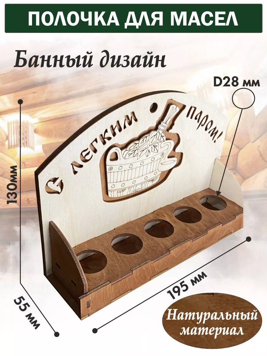 Набор натуральных эфирных масел Банный Рай 35903429 купить за 950 ₽ в  интернет-магазине Wildberries