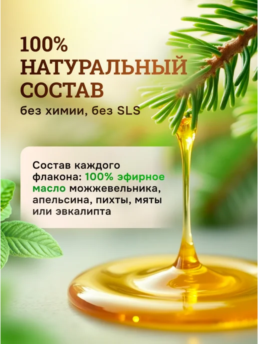 Банный Рай Набор натуральных эфирных масел для бани, для бани, фото 3