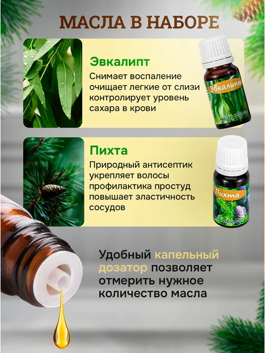 Банный Рай Набор натуральных эфирных масел для бани, для бани, фото 5