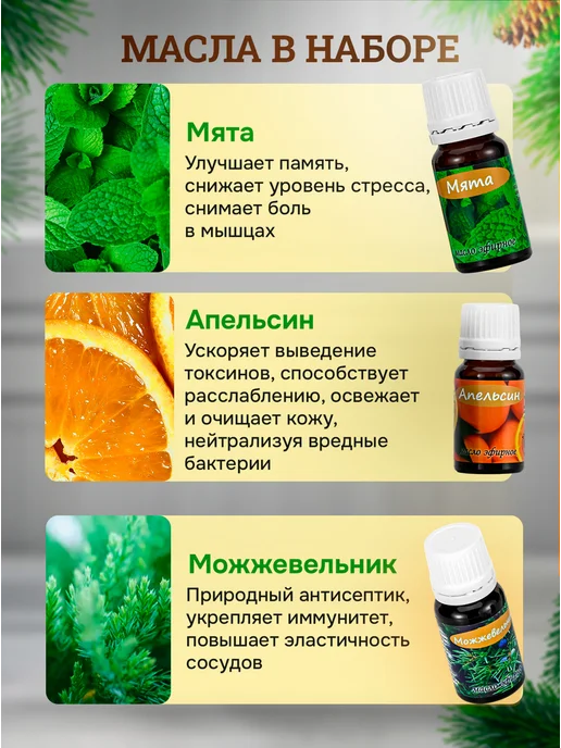 Банный Рай Набор натуральных эфирных масел для бани, для бани, фото 6