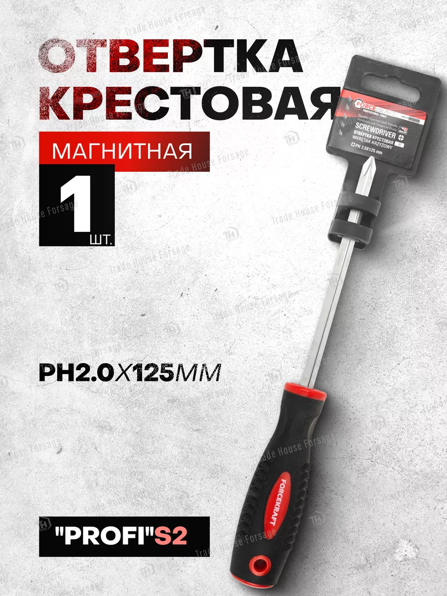 Отвертка крестовая магнитная "Profi" S2 PH2.0х125мм