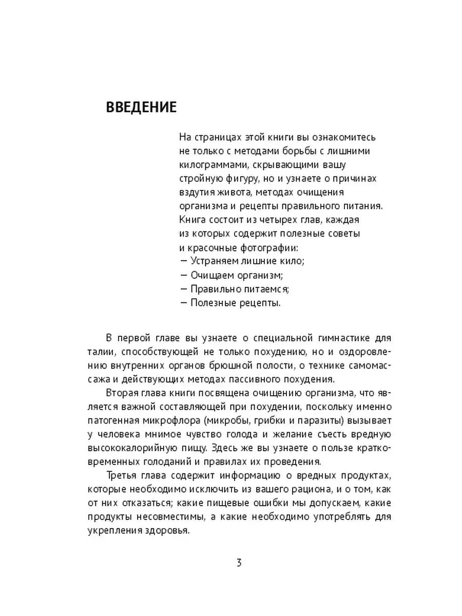 Тонкая талия - это не сложно Ridero 35905973 купить за 626 ₽ в  интернет-магазине Wildberries