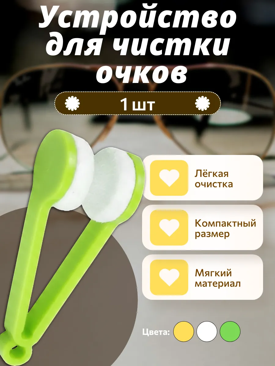 Уход за очками, Салфетки для оптики