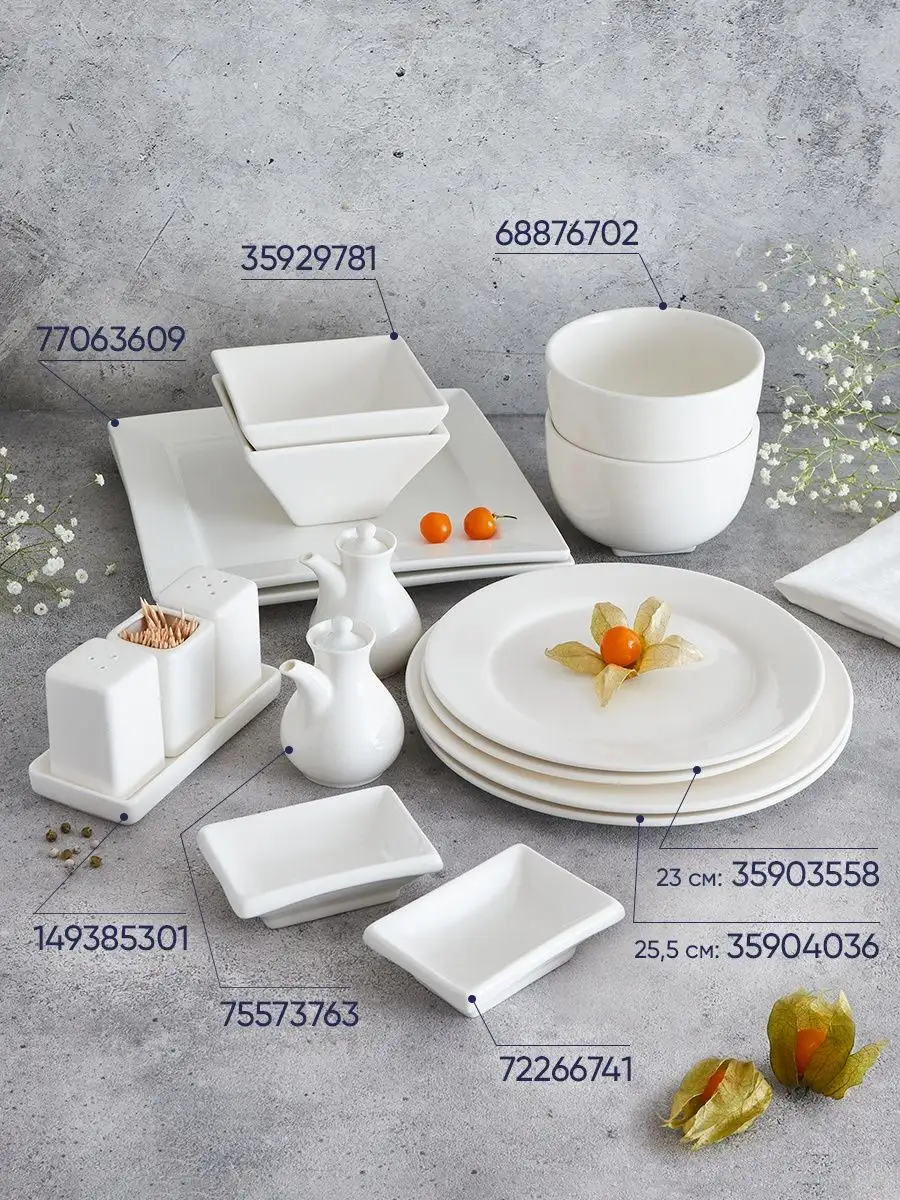 Тарелки фарфоровые 21 см набор 2 шт P.L. Proff Cuisine Classic 35908418  купить в интернет-магазине Wildberries