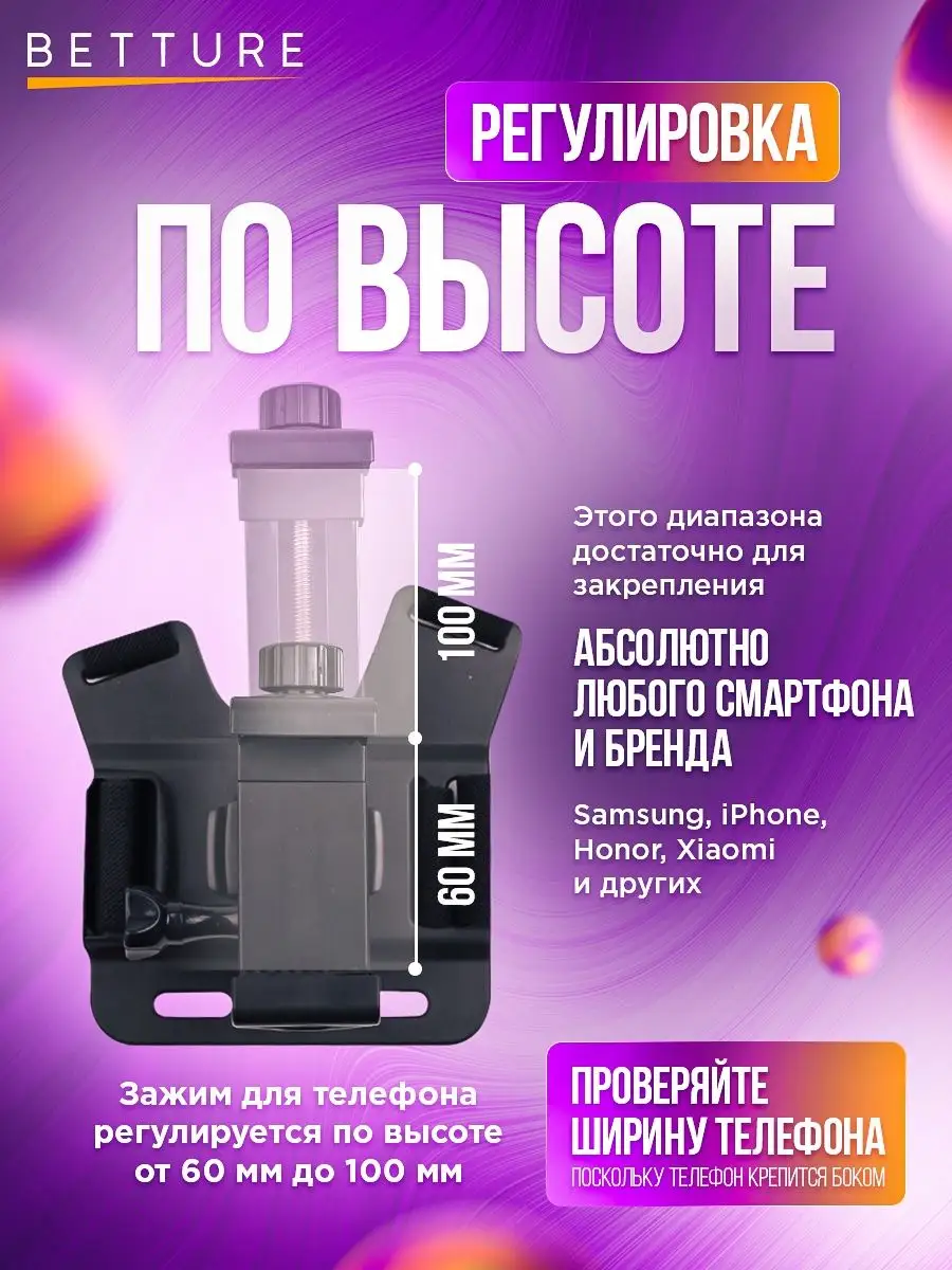 Крепление на грудь нагрудное BETTURE 35908702 купить за 796 ₽ в  интернет-магазине Wildberries