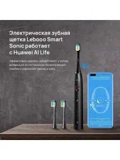 Электрическая зубная щетка Lebooo c HUAWEI HiLink Lebooo 35909645 купить за 778 ₽ в интернет-магазине Wildberries