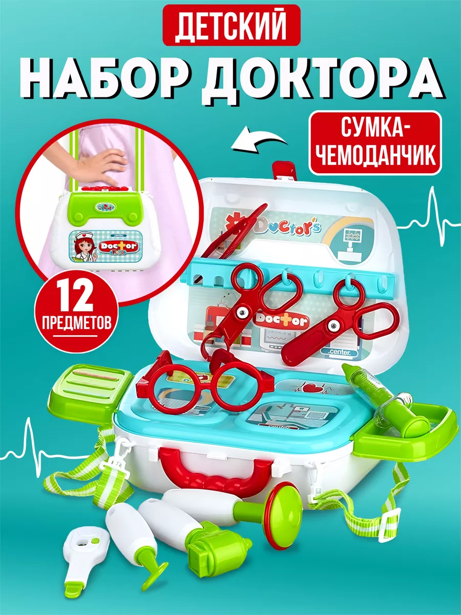 Детский игровой набор доктор/больница, в чемодане DONTY-TONTY 35909723  купить в интернет-магазине Wildberries