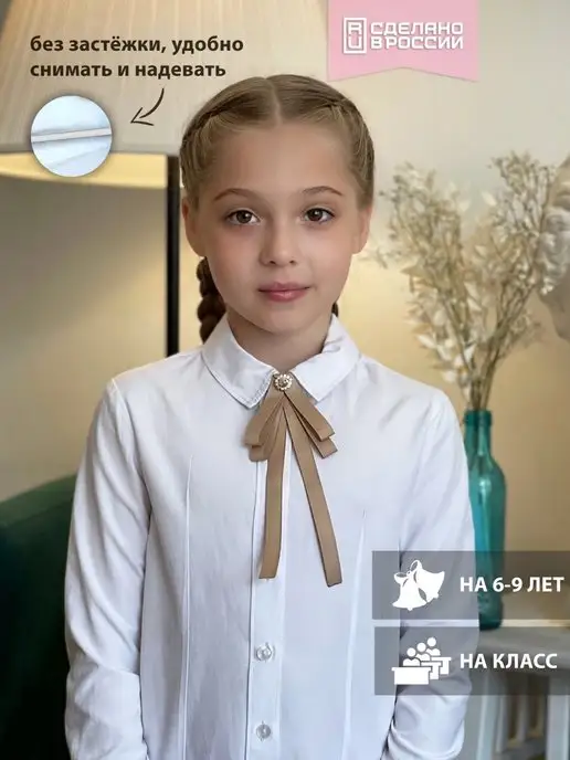 Zosena accessories Галстук-бант школьный "Джейн", бежевый