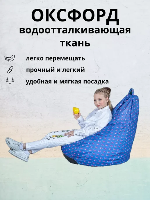 iBag Чехол для кресла мешка XXL, голубой, в упаковке 1 кг, фото 5
