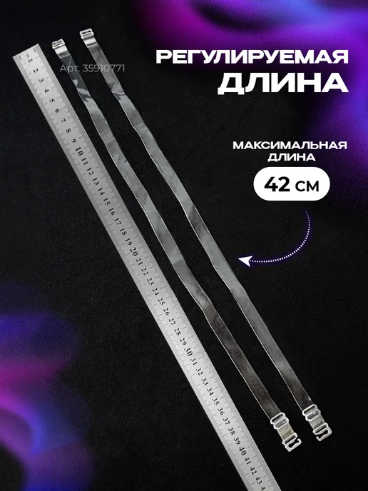 Miss Kiss+ Силиконовые прозрачные лямки для бюстгальтера прочные 3 пары, белый, фото 4
