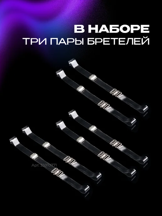 Miss Kiss+ Силиконовые прозрачные лямки для бюстгальтера прочные 3 пары, белый, фото 7