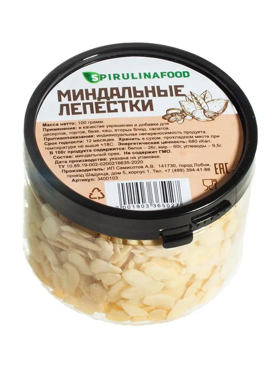 Миндальные лепестки , 100 гр Spirulinafood 35910802 купить за 296 ₽ в  интернет-магазине Wildberries