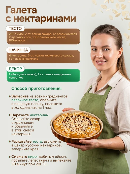Spirulinafood Миндальные лепестки, 100 гр, 100 г, фото 5
