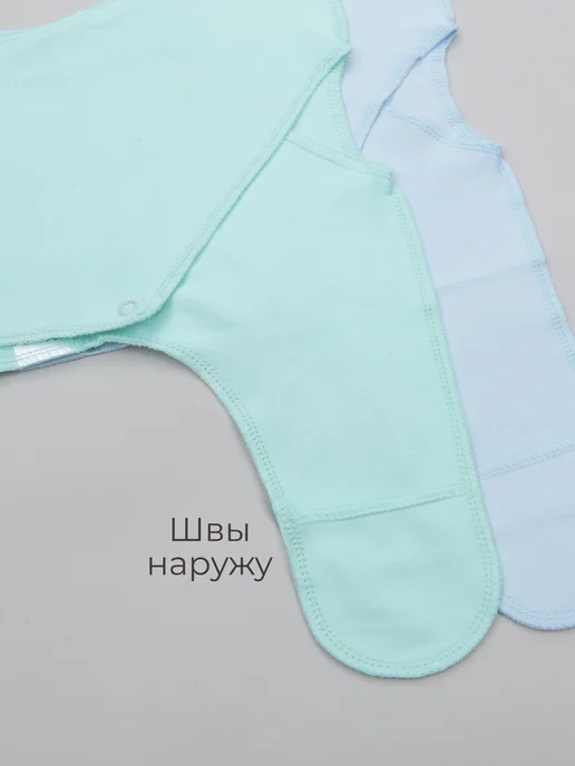 ТРИЯ Распашонки для новорожденных интерлок без начеса набор 2 шт, 2 шт, фото 4