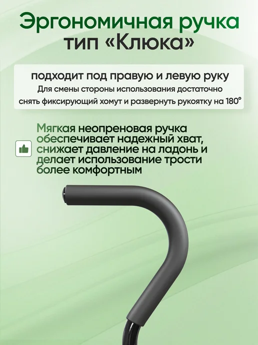 Аверсус Трость четырехопорная, черный, фото 4