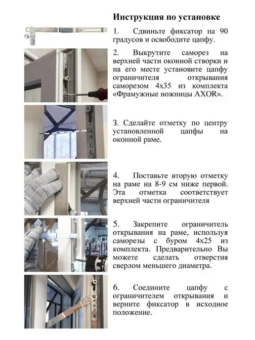 Axor Детский замок на окно скрытого типа, вариант, фото 5
