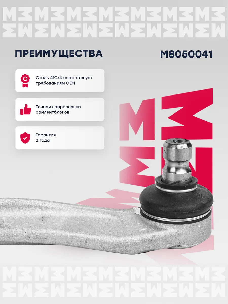 Рычаг передний левый для Ауди, Шкода, Фольцваген MARSHALL Autoparts  35917486 купить в интернет-магазине Wildberries