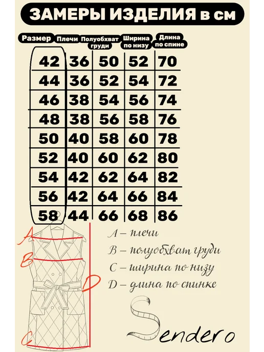 SENDERO Жилет демисезонный утеплённый стёганый, черный, фото 4