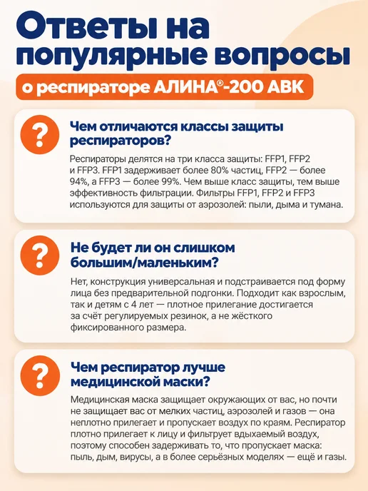 СИЗ-Инвест Алина-200АВК FFP2 NR D, белый, фото 7