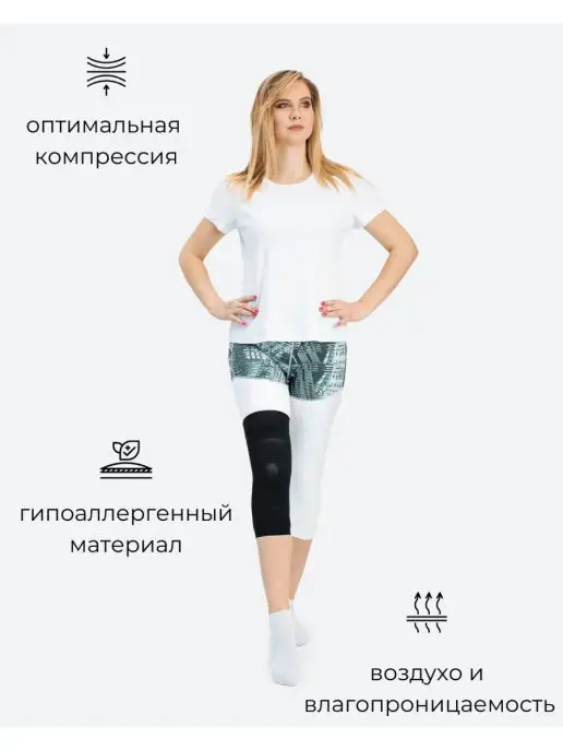 "АЛЬМЕД" Наколенник компрессионный, черный, фото 4