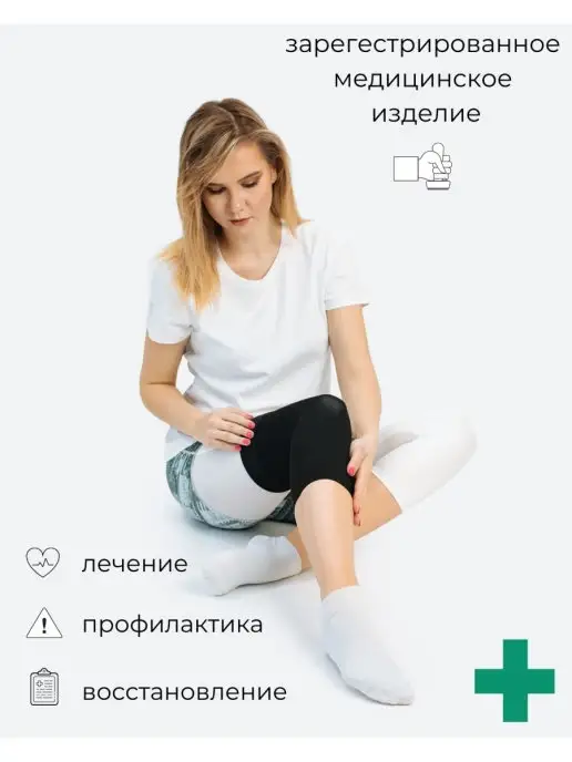 "АЛЬМЕД" Наколенник компрессионный, черный, фото 5