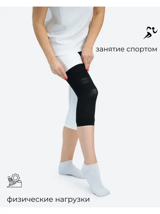"АЛЬМЕД" Наколенник компрессионный, черный, фото 6