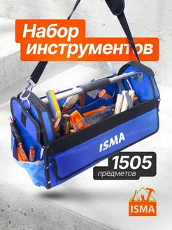 Набор инструментов для ремонта 1505 предметов ISMA 35922113 купить за 5 610 ₽ в интернет-магазине Wildberries