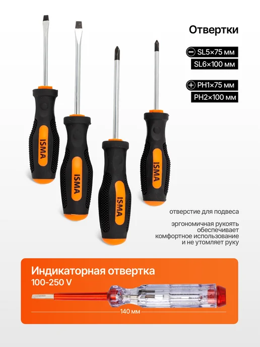 ISMA Набор инструментов для дома в сумке 1505 предметов, черный, фото 2