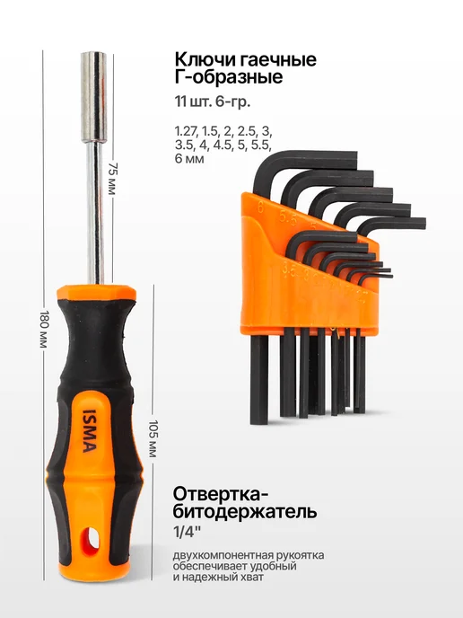 ISMA Набор инструментов для дома в сумке 1505 предметов, черный, фото 3